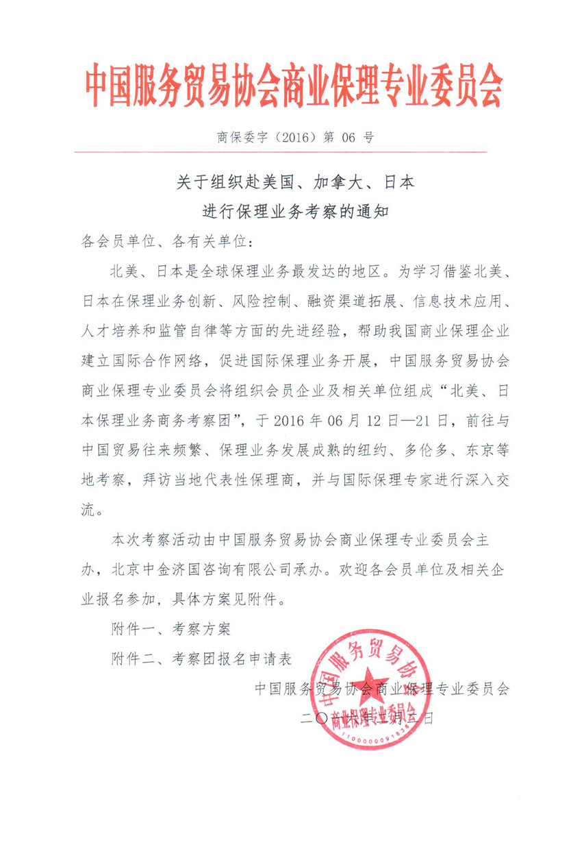 1455761189113014.jpg 赴美通知_副本.jpg