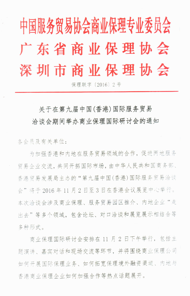 红头文件1_副本.jpg