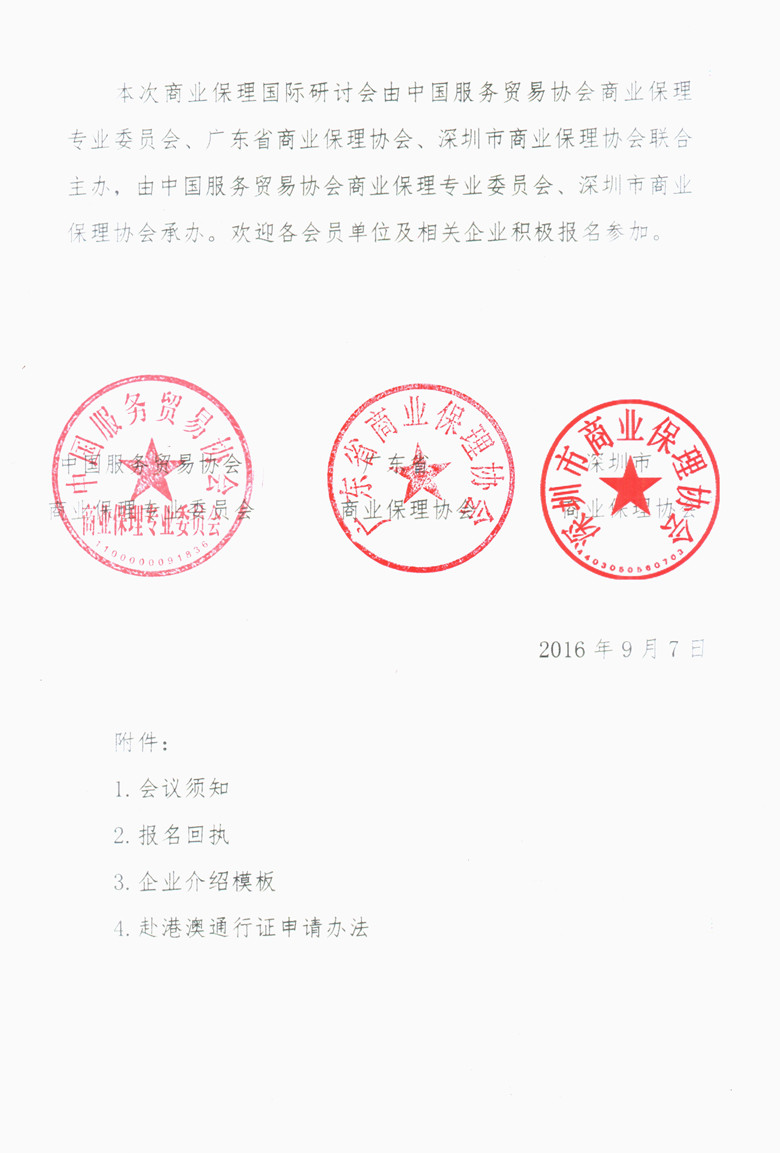 红头文件2_副本.jpg