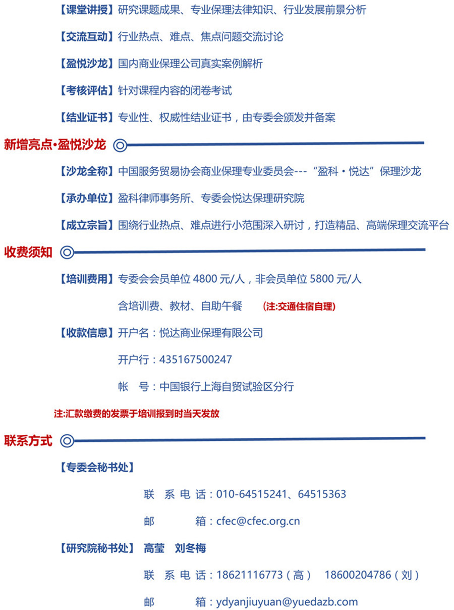 附件一 报名须知及课程设置-2.jpg