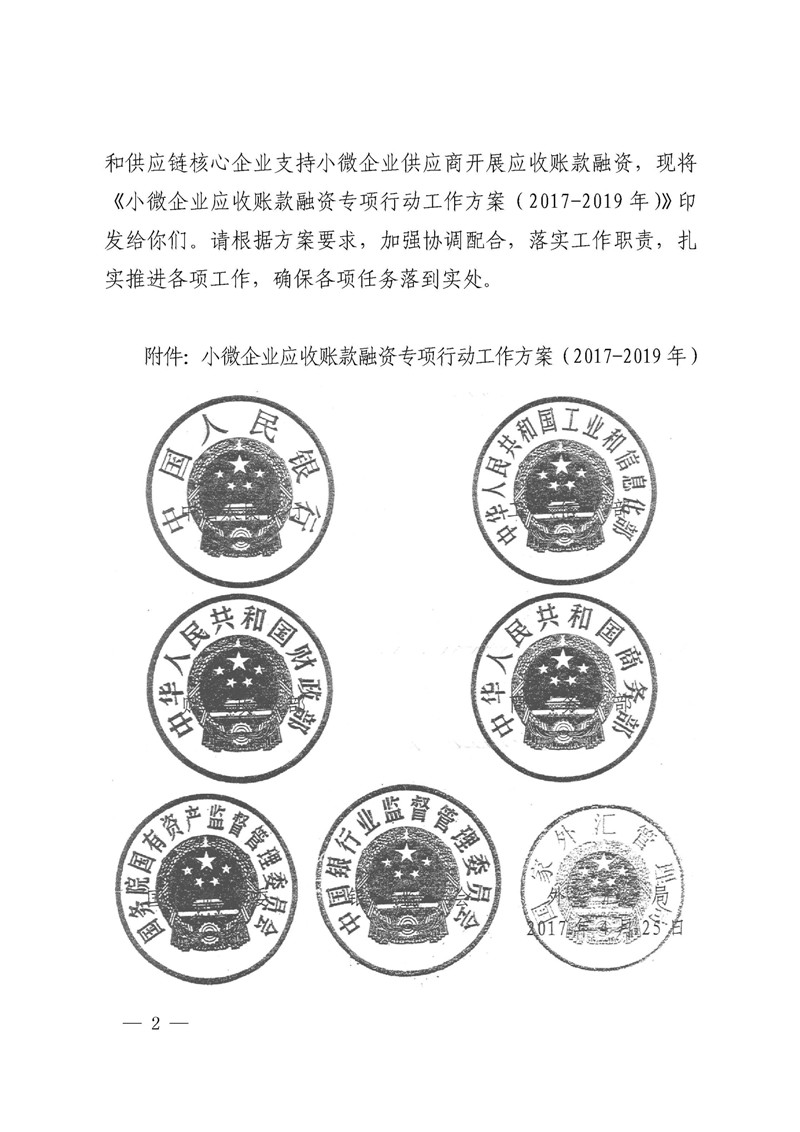 pdf_页面_2.jpg