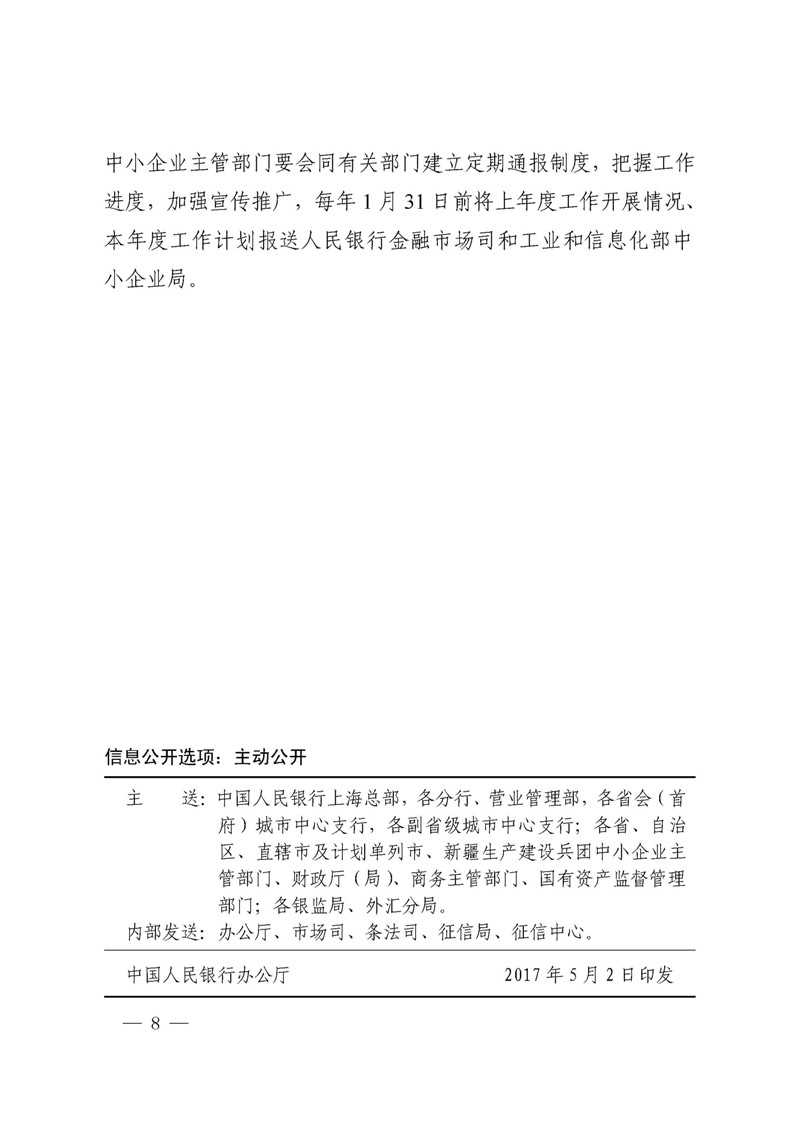 pdf_页面_8.jpg