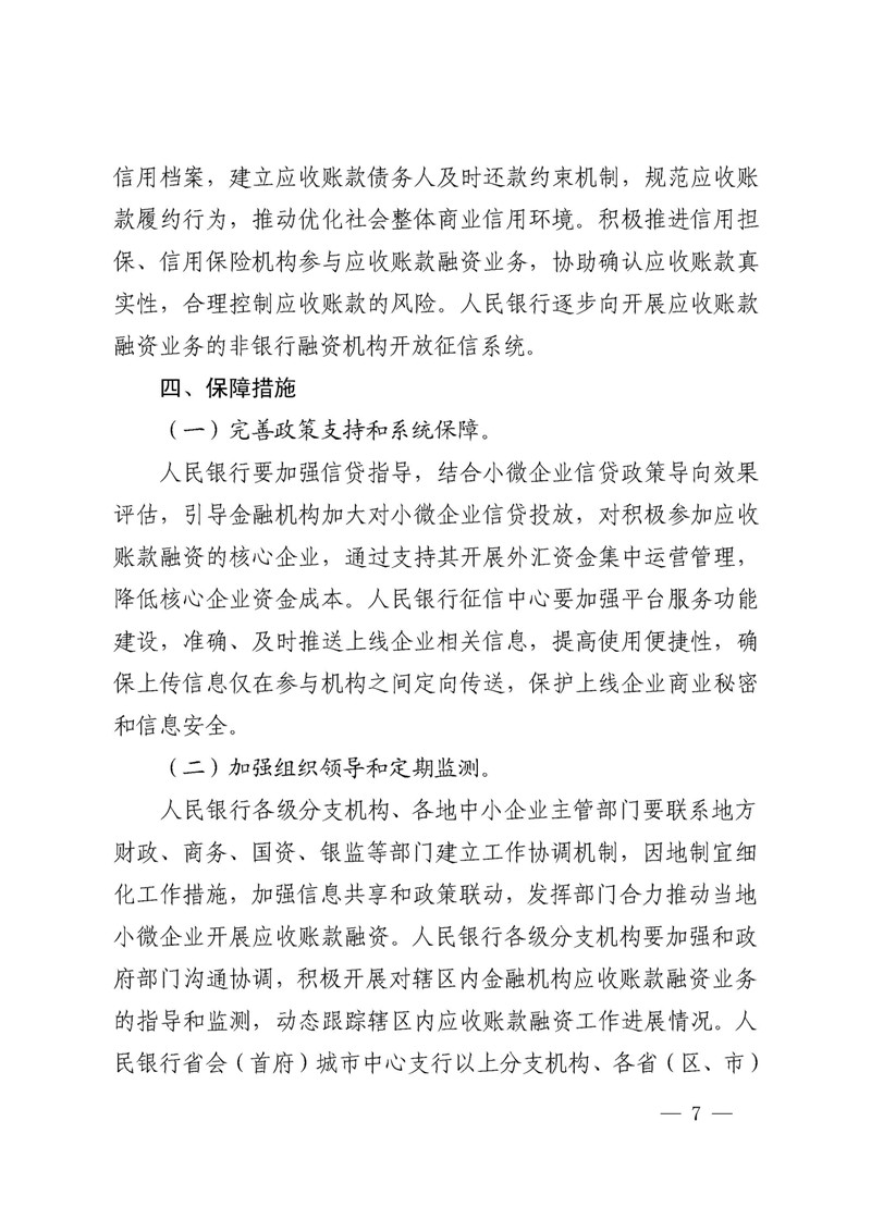 pdf_页面_7.jpg