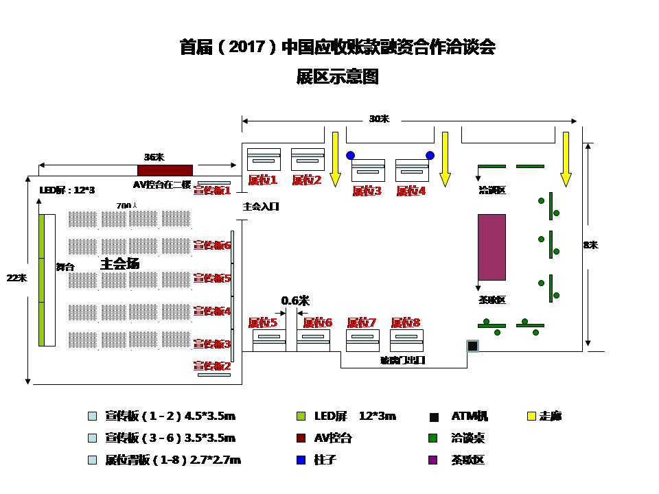 展位位置示意图-2017-07-24.jpg