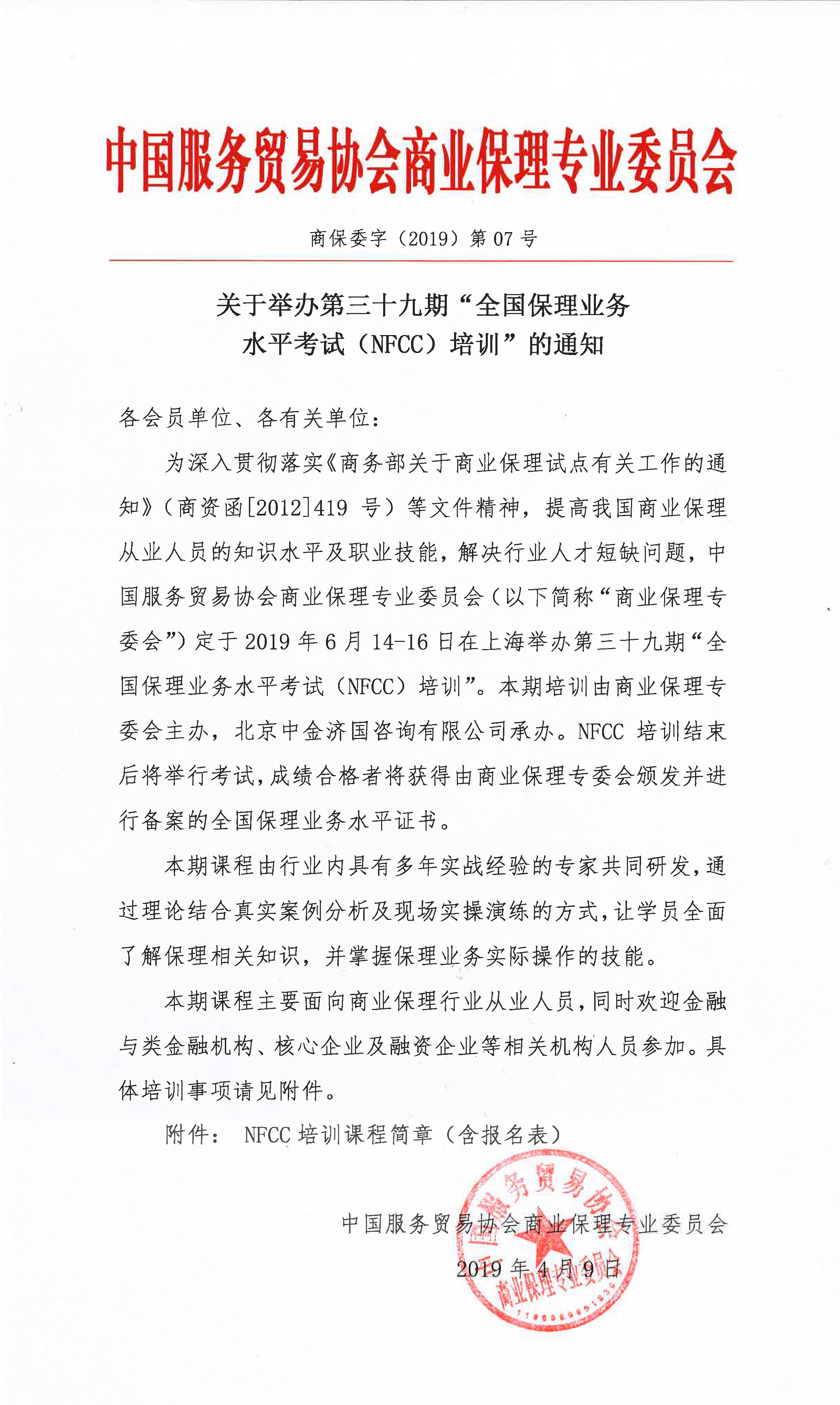 通知.jpg