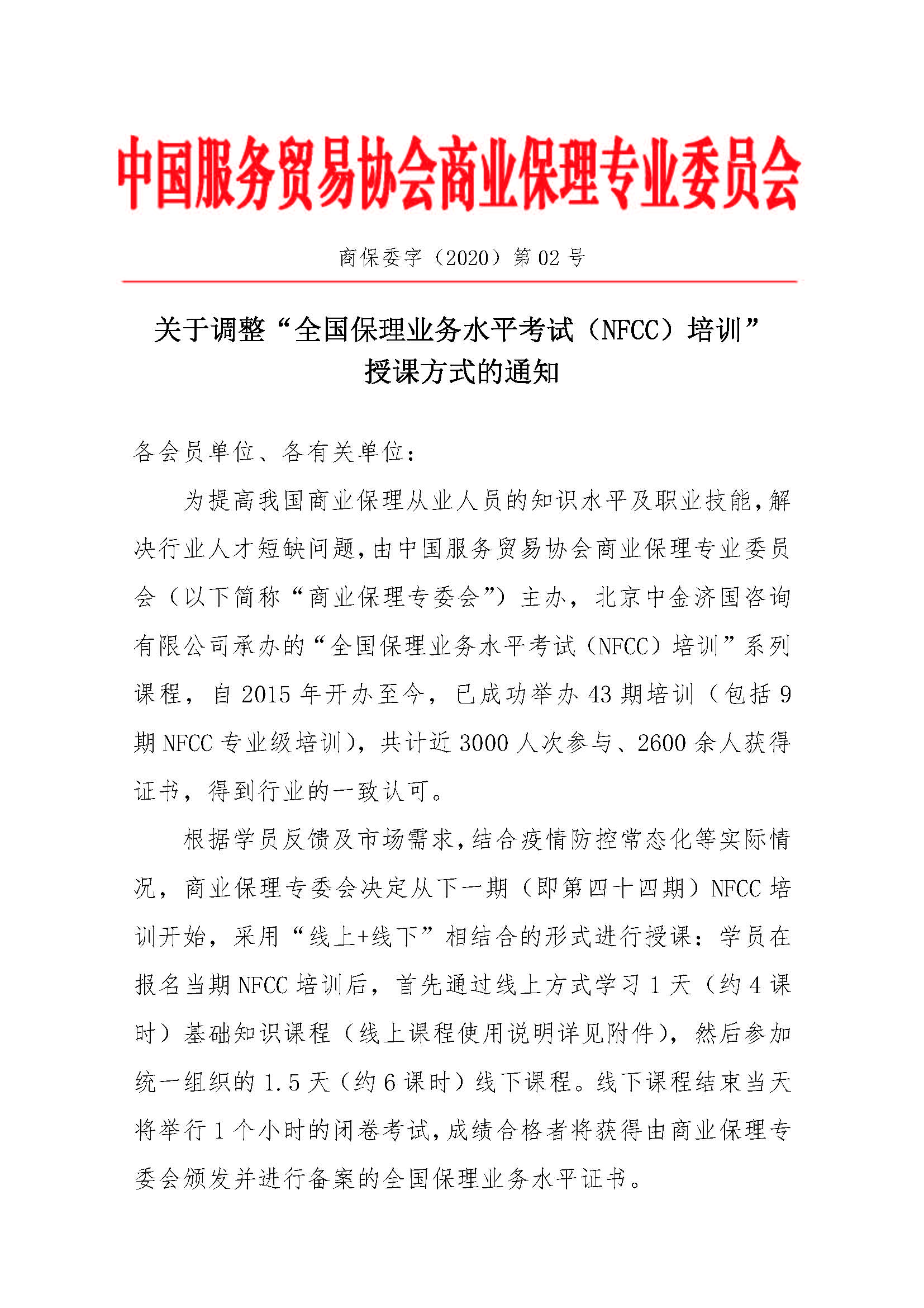 微信图片_20200430112241.jpg