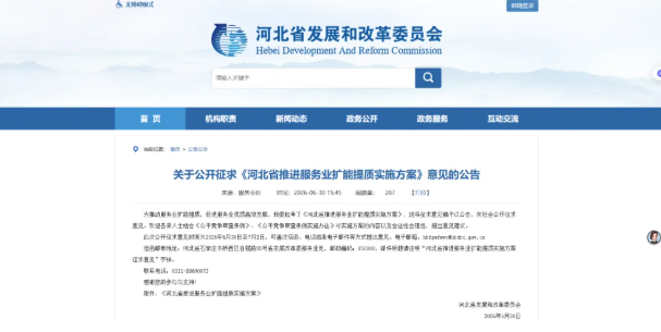 微信图片_20260714102320_699_75.png